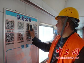 鷹潭工務機械段 巧用二維碼“掃”出新氣象，做實廠務公開深化民主管理