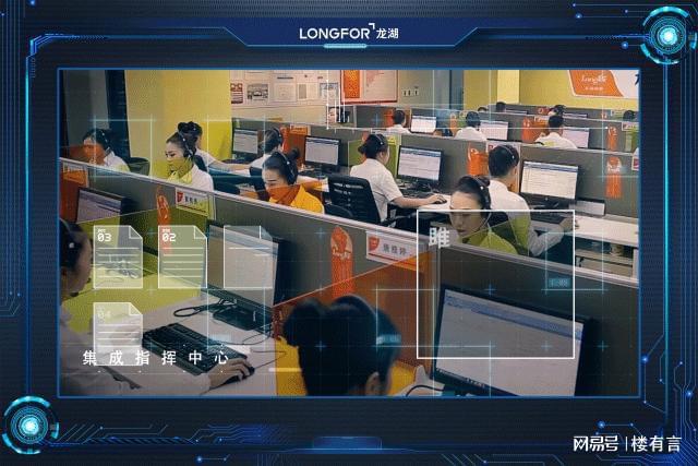 龍湖物業 智慧守護，讓管理更高效