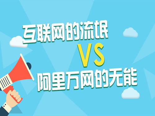 網(wǎng)絡(luò)暗礁 專業(yè)域名搶注機(jī)構(gòu)與阿里萬網(wǎng)服務(wù)的困境