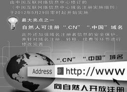 互聯(lián)網(wǎng)域名注冊(cè)新規(guī)落地 自然人成功解鎖頂級(jí)域名注冊(cè)權(quán)